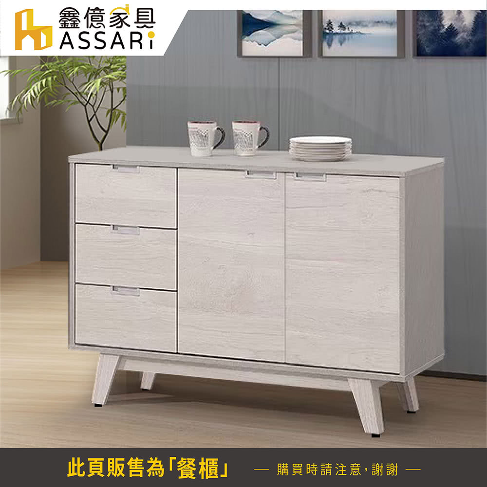 ASSARI 卡地雅3.9尺餐櫃(寬117x深40x高81c ASSARI 卡地雅3.9尺餐櫃(寬117x深40x高81c