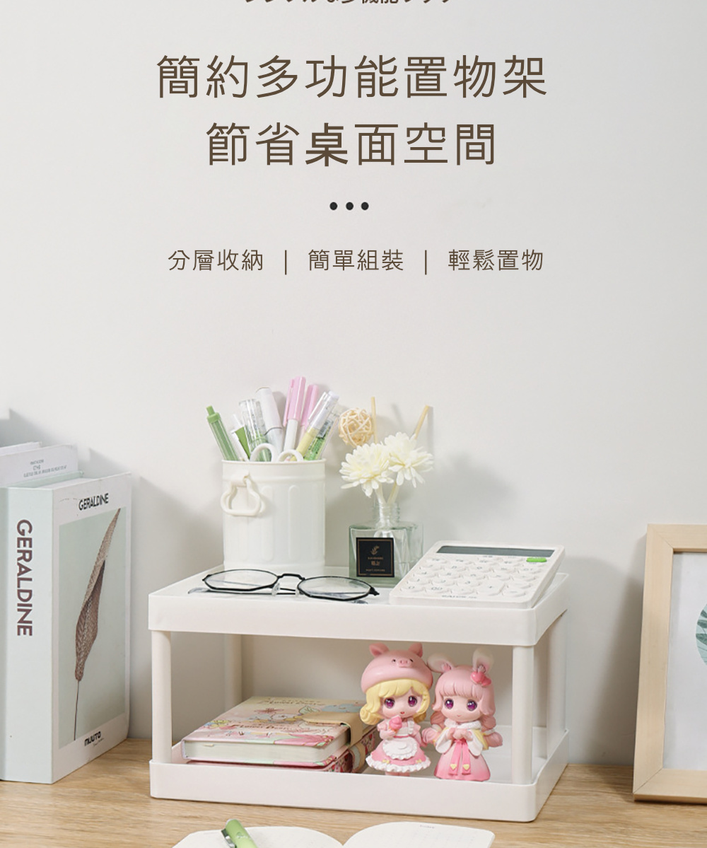 Dagebeno荷生活 簡約雙層桌面多功能置物架 化妝檯分格 Dagebeno荷生活 簡約雙層桌面多功能置物架 化妝檯分格