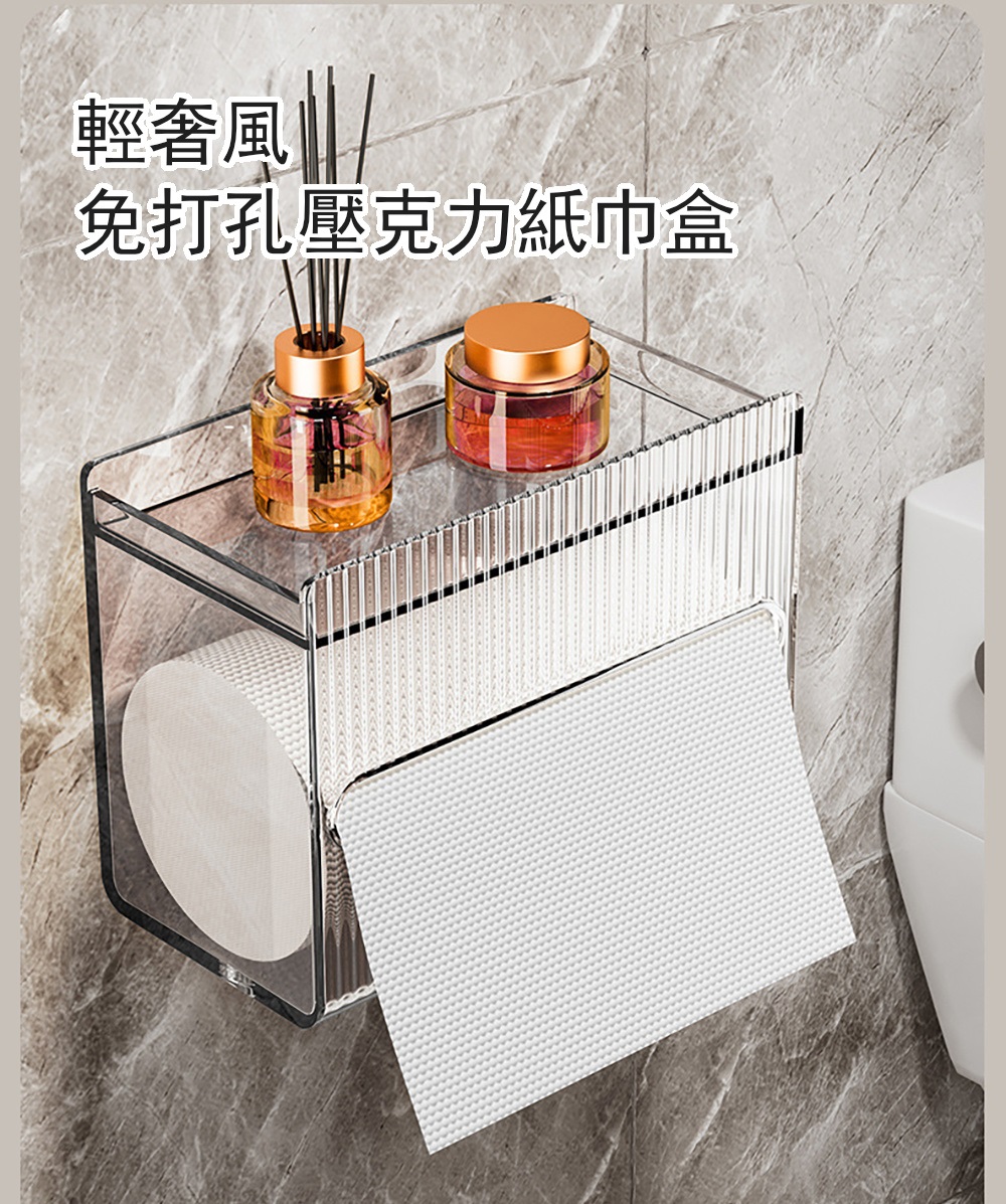 雙層防潑水透明壓克力紙巾盒 免打孔浴室衛生紙廚房紙巾架置物架 雙層防潑水透明壓克力紙巾盒 免打孔浴室衛生紙廚房紙巾架置物架