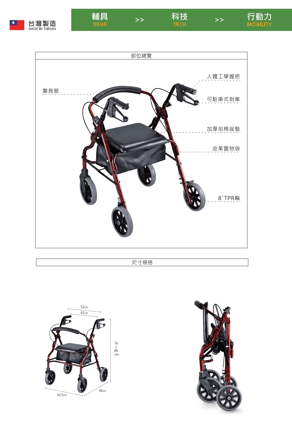 活力無限 煙火紅收合式經典款助步車(輕鬆勇敢踏出每一步)折扣 活力無限 煙火紅收合式經典款助步車(輕鬆勇敢踏出每一步)折扣