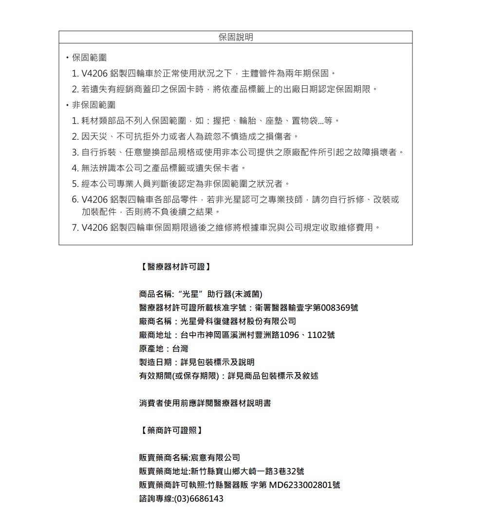 活力無限 煙火紅收合式經典款助步車(輕鬆勇敢踏出每一步)折扣 活力無限 煙火紅收合式經典款助步車(輕鬆勇敢踏出每一步)折扣