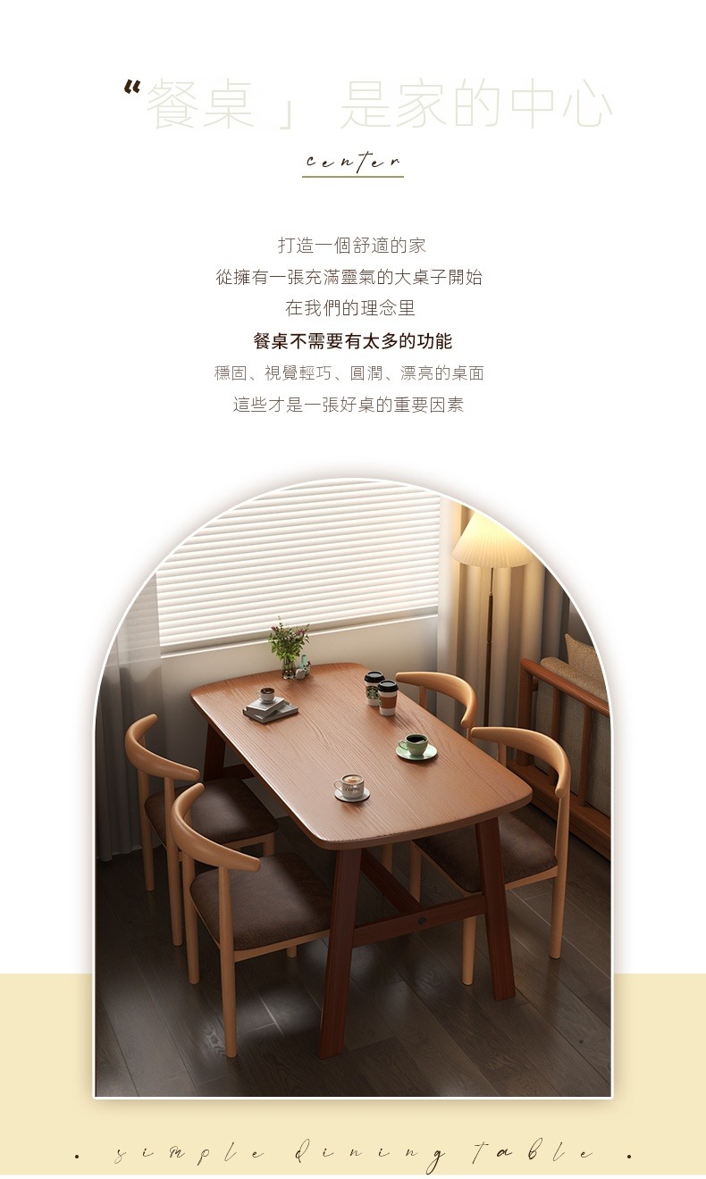 賽杉家具 家用餐桌 客廳桌 方形餐桌 飯桌 簡約桌子(100 賽杉家具 家用餐桌 客廳桌 方形餐桌 飯桌 簡約桌子(100