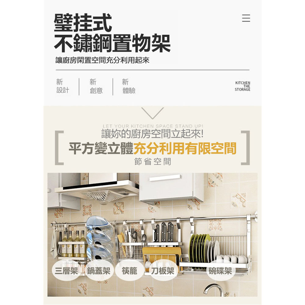 LEZUN 樂尊 廚房壁掛置物架不鏽鋼瀝水碗架收納架 140 LEZUN 樂尊 廚房壁掛置物架不鏽鋼瀝水碗架收納架 140