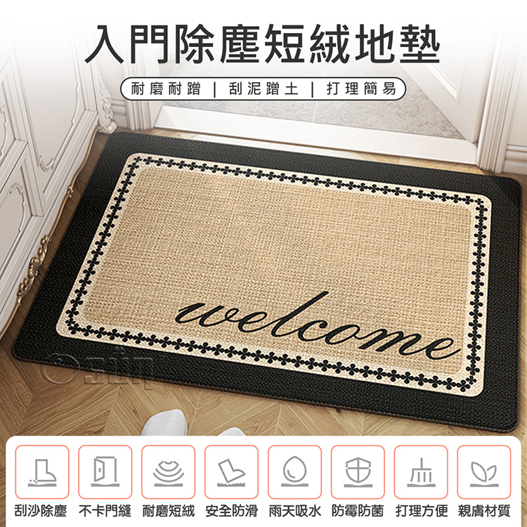 Osun 60x90cm北歐風家用簡約花卉進門地毯地墊玄關刮 Osun 60x90cm北歐風家用簡約花卉進門地毯地墊玄關刮