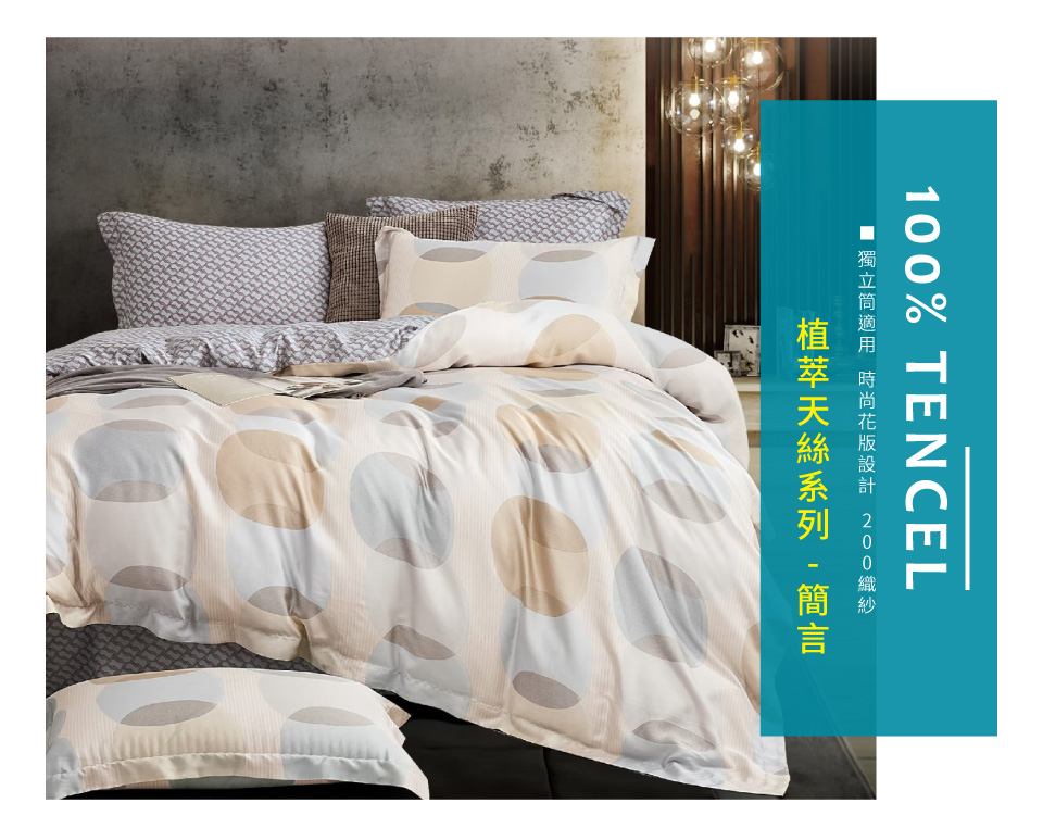 Betrise 植萃系列 100%萊賽爾天絲床包枕套組-簡言 Betrise 植萃系列 100%萊賽爾天絲床包枕套組-簡言