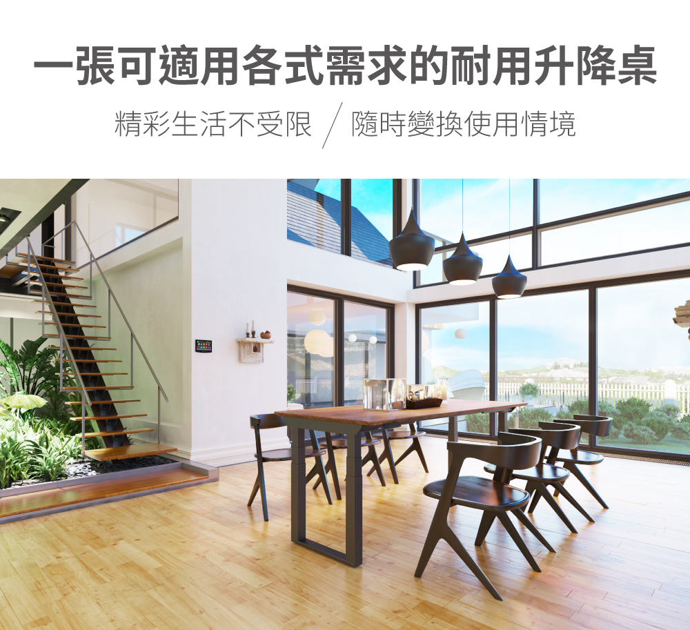 FUNTE Force 大型電動升降桌/蜂巢板 160x80 FUNTE Force 大型電動升降桌/蜂巢板 160x80