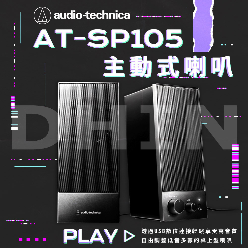 audio-technica鐵三角 AT-SP105 - 詳情1