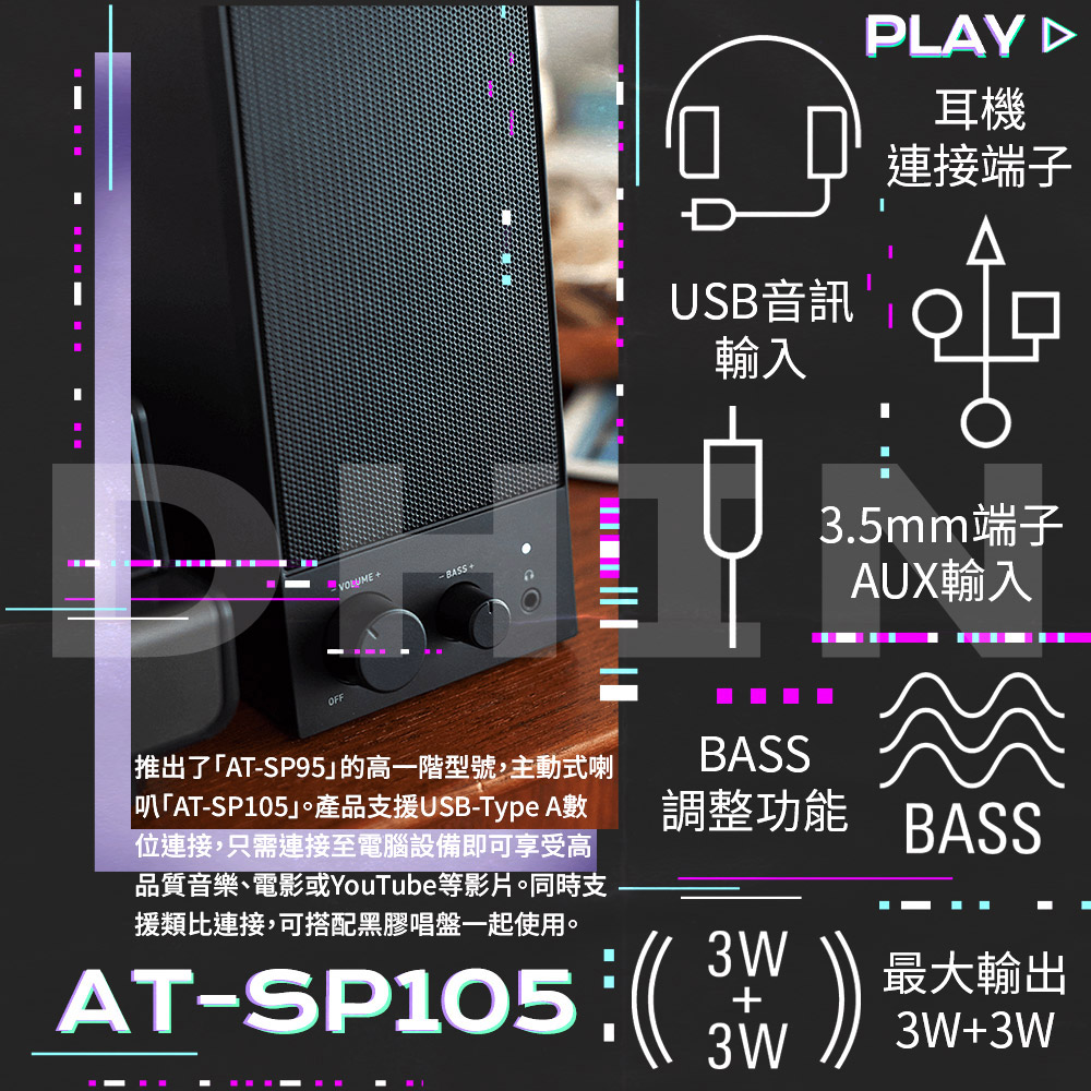 audio-technica鐵三角 AT-SP105 - 詳情2
