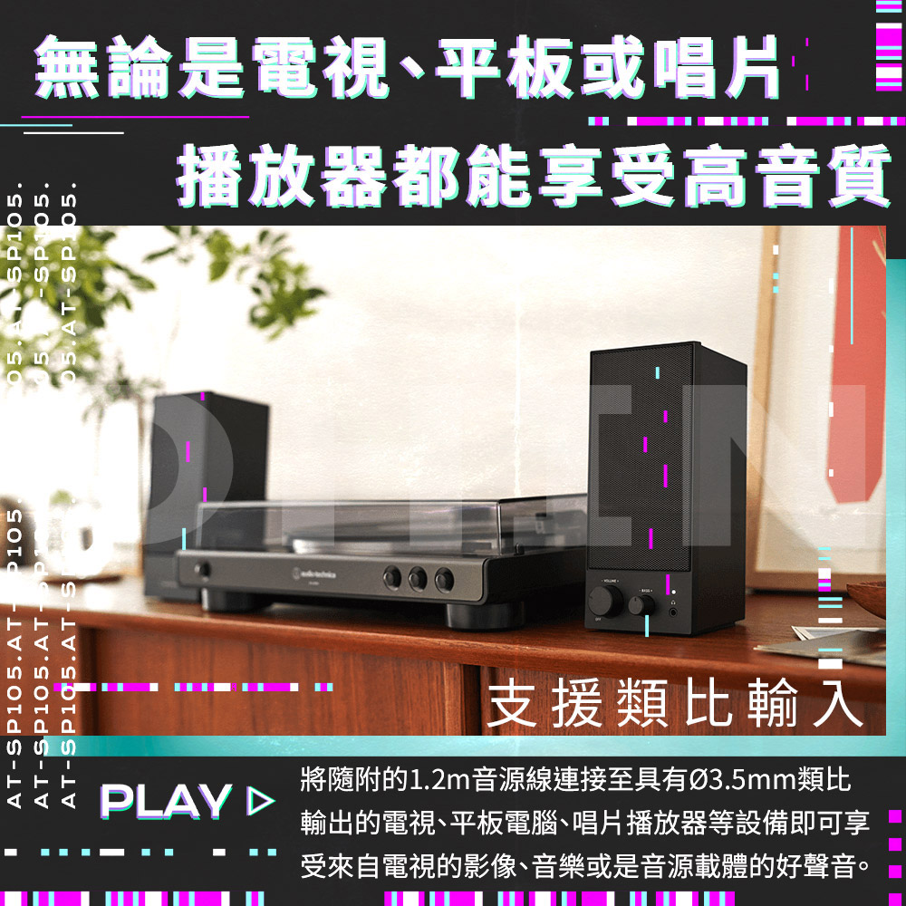 audio-technica鐵三角 AT-SP105 - 詳情6