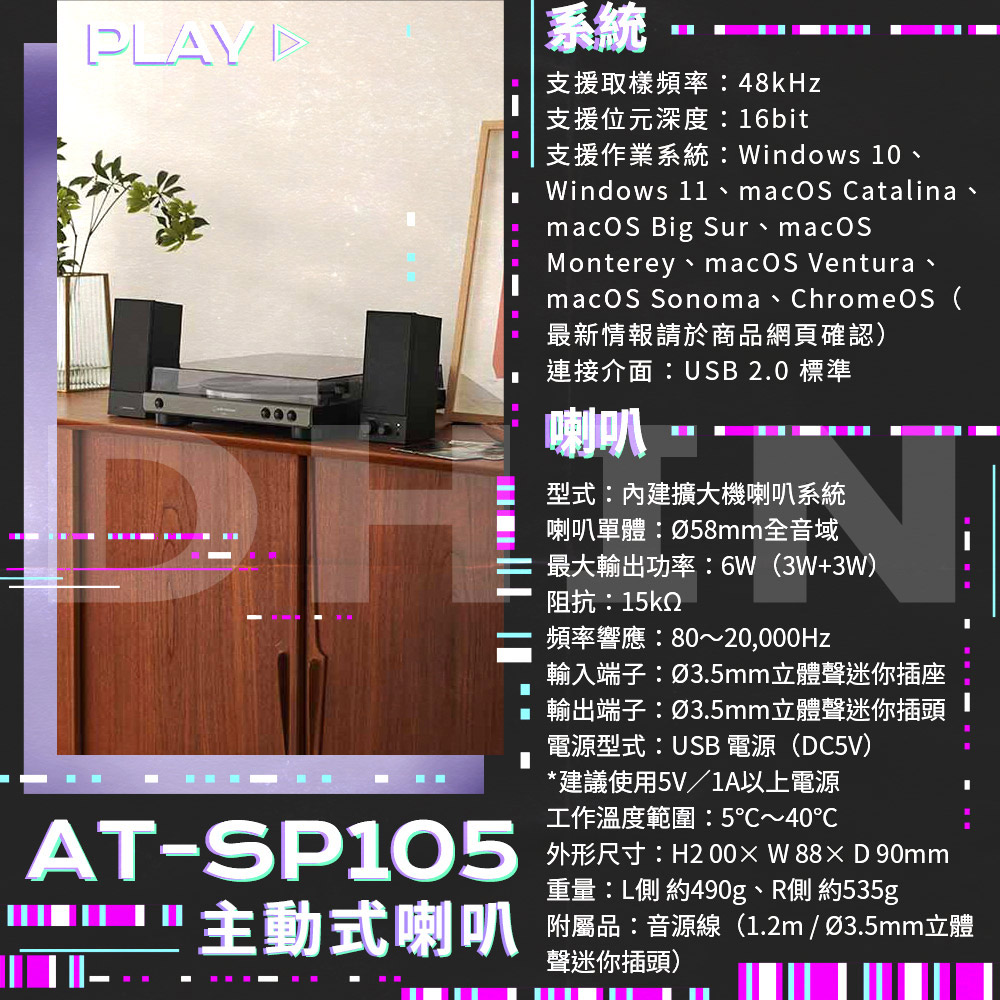 audio-technica鐵三角 AT-SP105 - 詳情9