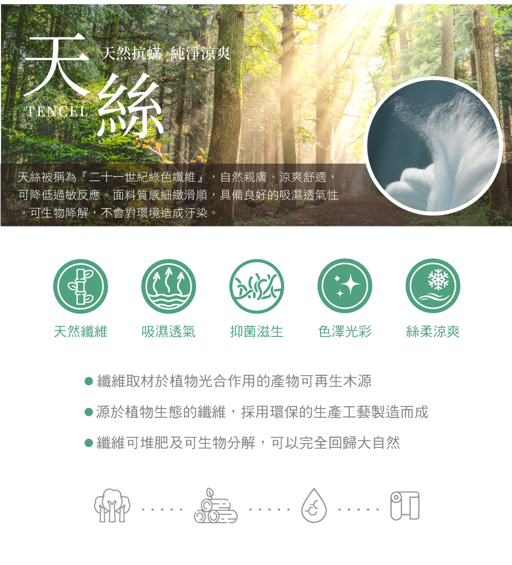格蕾寢飾 Abelia 天絲木漿兩用被床包組-可愛叢林(特大 格蕾寢飾 Abelia 天絲木漿兩用被床包組-可愛叢林(特大
