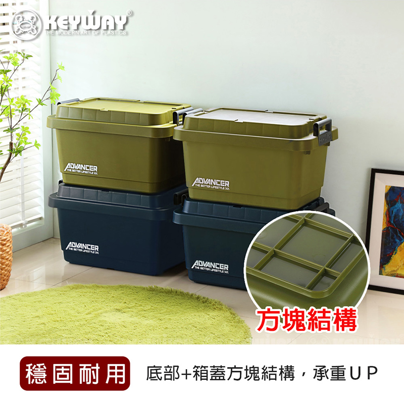 KEYWAY 聯府 鐵馬重型收納箱60L-3入(置物箱 整理 KEYWAY 聯府 鐵馬重型收納箱60L-3入(置物箱 整理