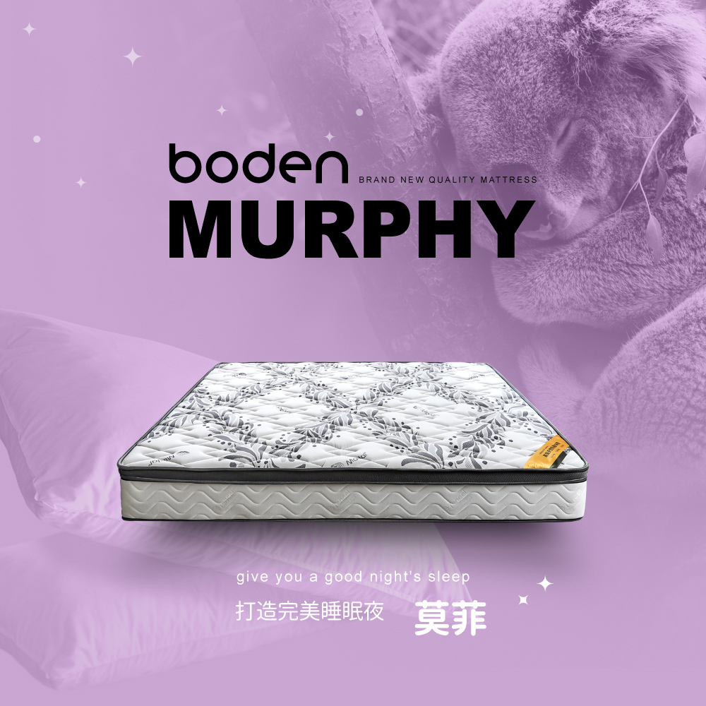 BODEN 莫菲Modal莫代爾纖維天然乳膠三線硬式獨立筒床 BODEN 莫菲Modal莫代爾纖維天然乳膠三線硬式獨立筒床
