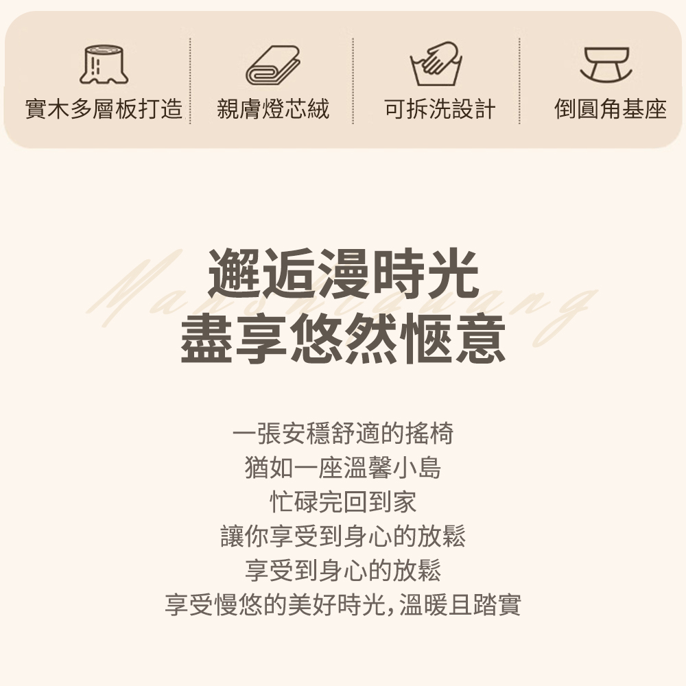ZAIKU 宅造印象 拼色搖搖椅/休閒懶人椅/單人沙發(躺椅 ZAIKU 宅造印象 拼色搖搖椅/休閒懶人椅/單人沙發(躺椅