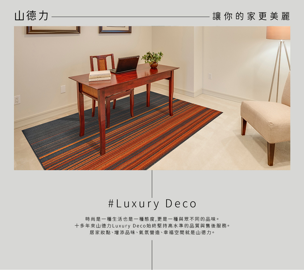 SDL Home 山德力 奧維德地毯-120X178cm 東 SDL Home 山德力 奧維德地毯-120X178cm 東