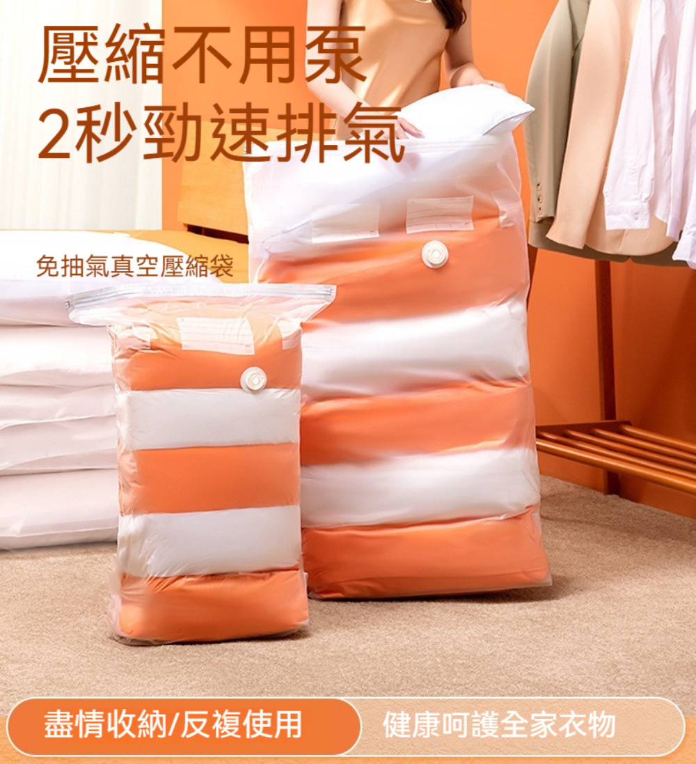 晴安居 大容量手動電動兩用真空壓縮收納袋 家用衣物綿被立體壓 晴安居 大容量手動電動兩用真空壓縮收納袋 家用衣物綿被立體壓