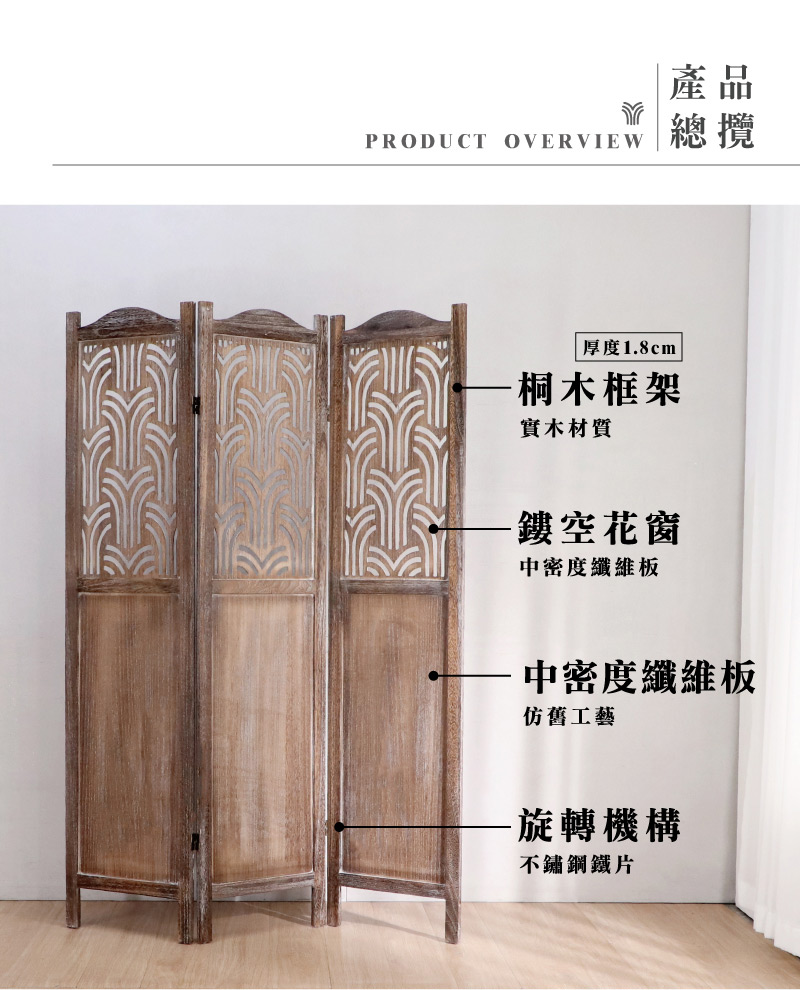 LOGIS 四片式中式仿古屏風(實木屏風 移動式屏風 摺疊屏 LOGIS 四片式中式仿古屏風(實木屏風 移動式屏風 摺疊屏