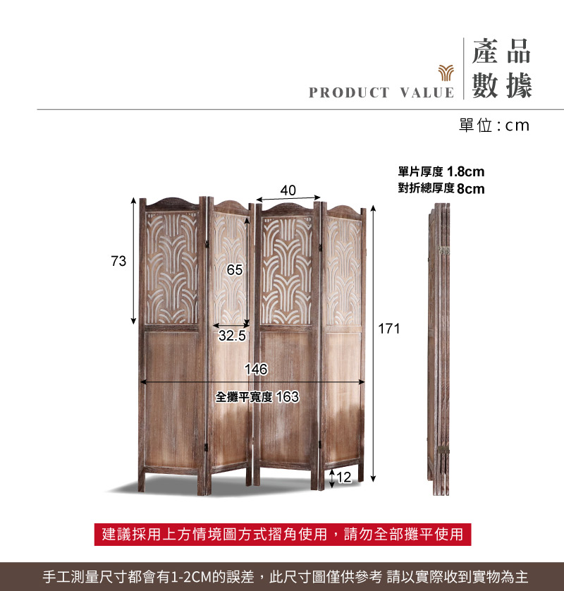 LOGIS】四片式中式仿古屏風(實木屏風移動式屏風摺疊屏風隔斷折屏玄關
