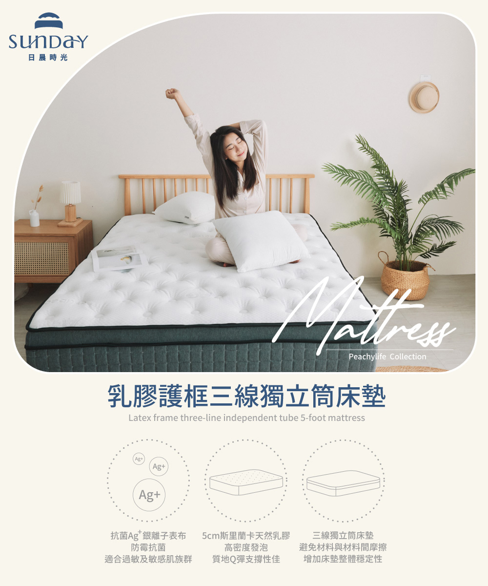 完美主義 日晨時光 乳膠護框三線獨立筒6尺床墊(雙人加大6尺 完美主義 日晨時光 乳膠護框三線獨立筒6尺床墊(雙人加大6尺