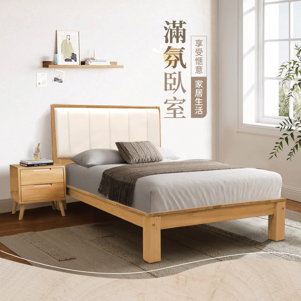 IHouse 無印日式實木 單大3.5尺床組 2件組(909 IHouse 無印日式實木 單大3.5尺床組 2件組(909