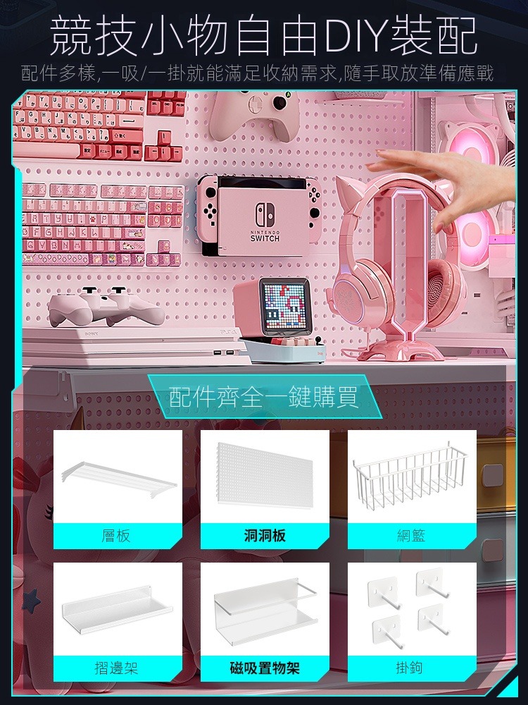 歐德沐 立式洞洞板置物架122*35*190 自由調節板層 歐德沐 立式洞洞板置物架122*35*190 自由調節板層