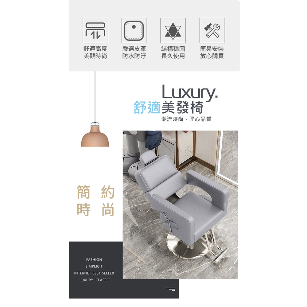 LEZUN 樂尊 理發店升降旋轉椅子發廊剪發燙發椅子(理發椅 LEZUN 樂尊 理發店升降旋轉椅子發廊剪發燙發椅子(理發椅