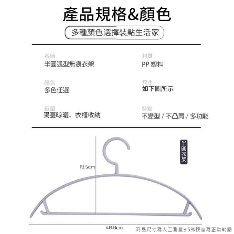 樂邦 120入/半圓弧型無痕衣架(半圓衣架 毛衣衣架 曬衣架 樂邦 120入/半圓弧型無痕衣架(半圓衣架 毛衣衣架 曬衣架