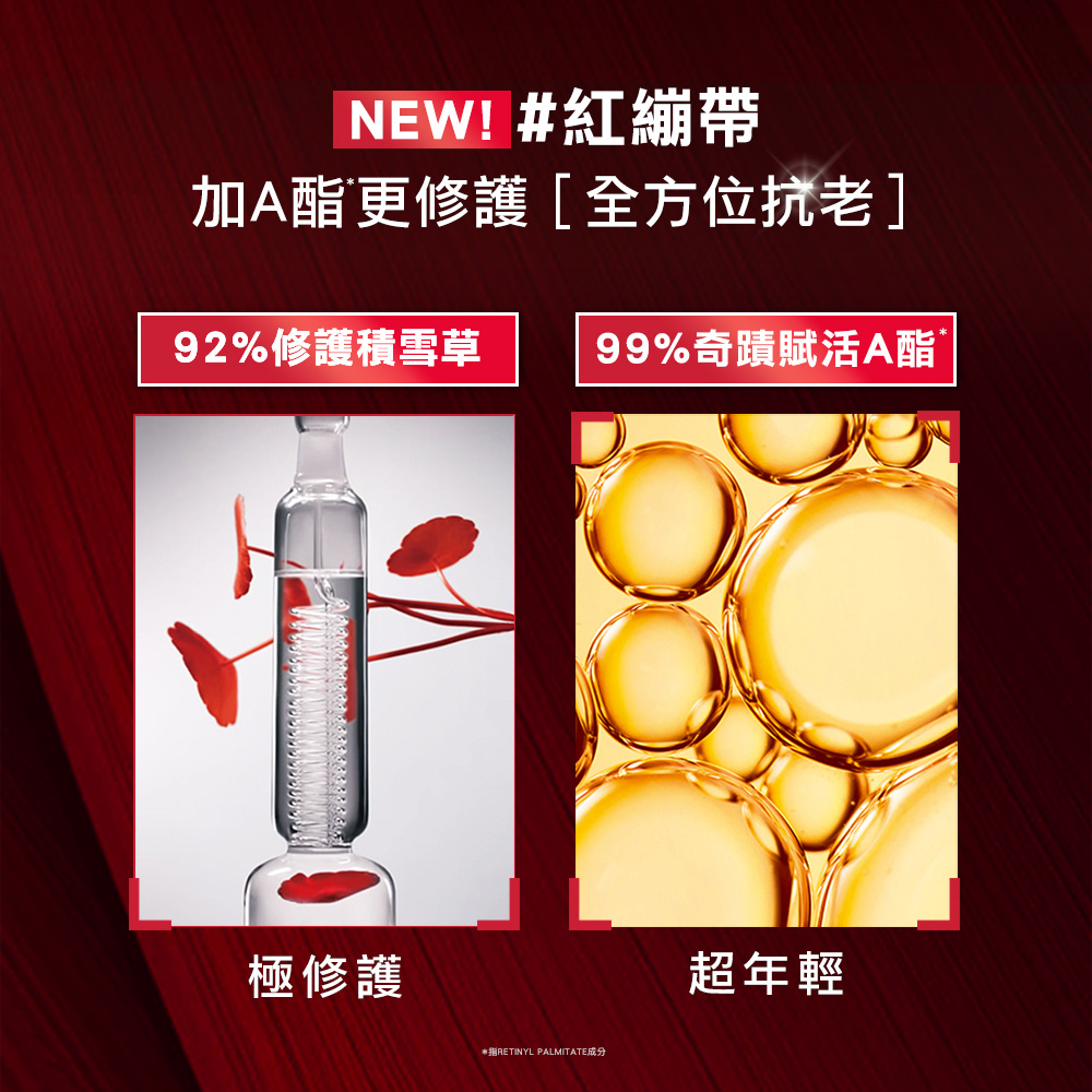 LOREAL Paris 巴黎萊雅 活力緊緻 抗皺緊緻修護組 LOREAL Paris 巴黎萊雅 活力緊緻 抗皺緊緻修護組