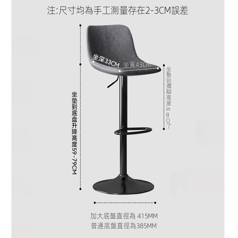 LC 吧檯椅 吧檯凳 高腳凳 高腳椅 凳子 旋轉吧檯椅(38 LC 吧檯椅 吧檯凳 高腳凳 高腳椅 凳子 旋轉吧檯椅(38