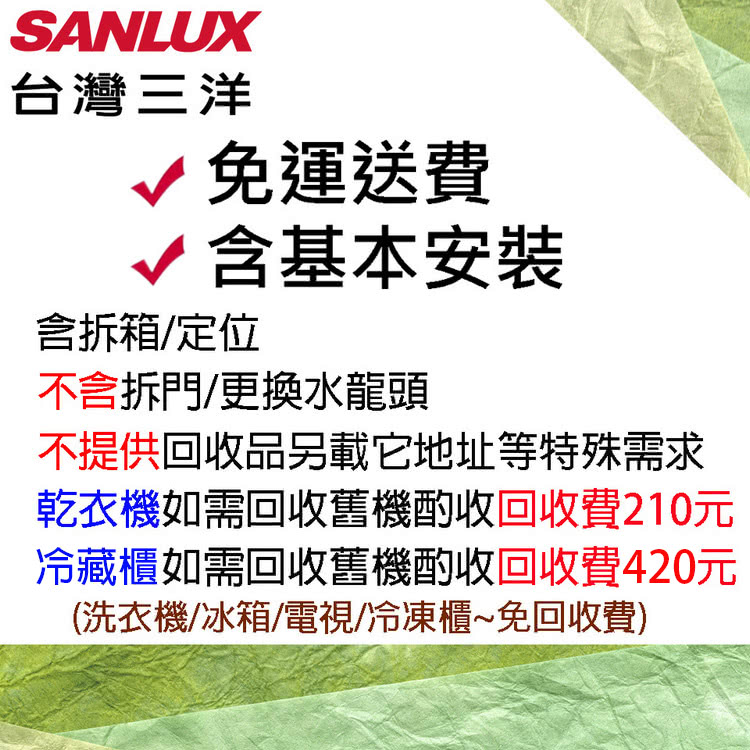 SANLUX台灣三洋 SMT-43FG1 - 詳情2