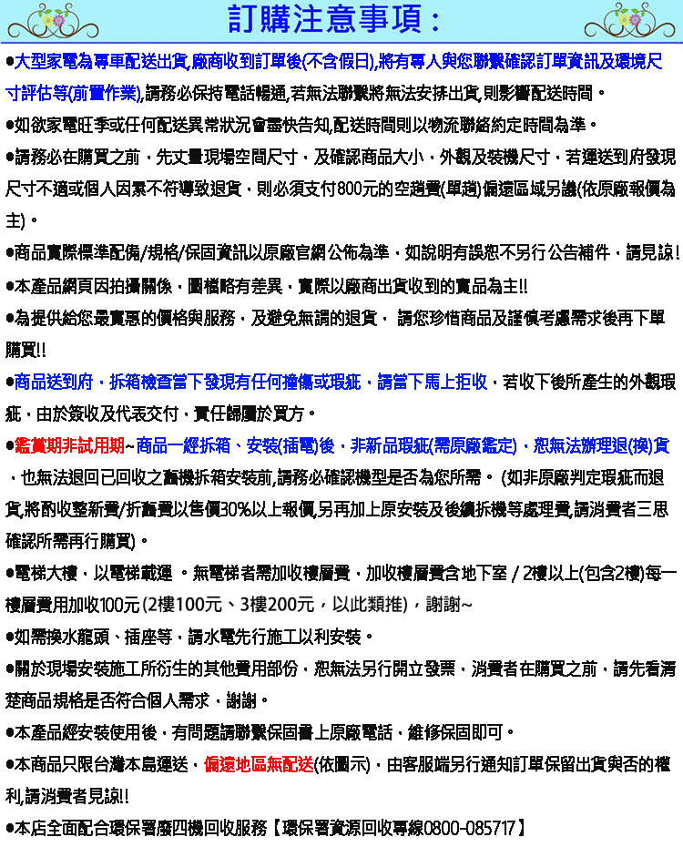 SANLUX台灣三洋 SMT-43FG1 - 詳情10