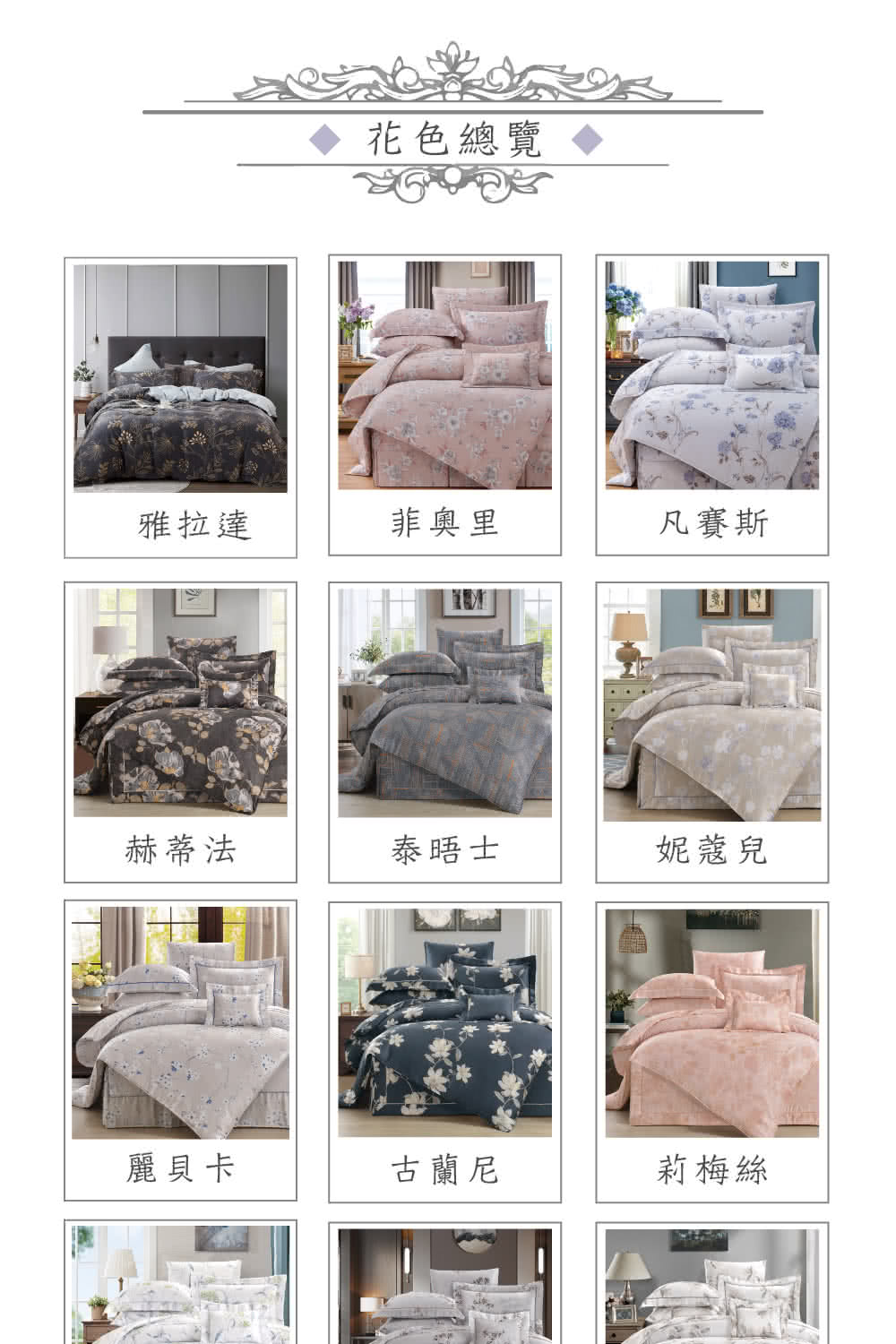 DeKo 60支100%奧地利純天絲 多款床罩7件組(凡賽斯 DeKo 60支100%奧地利純天絲 多款床罩7件組(凡賽斯