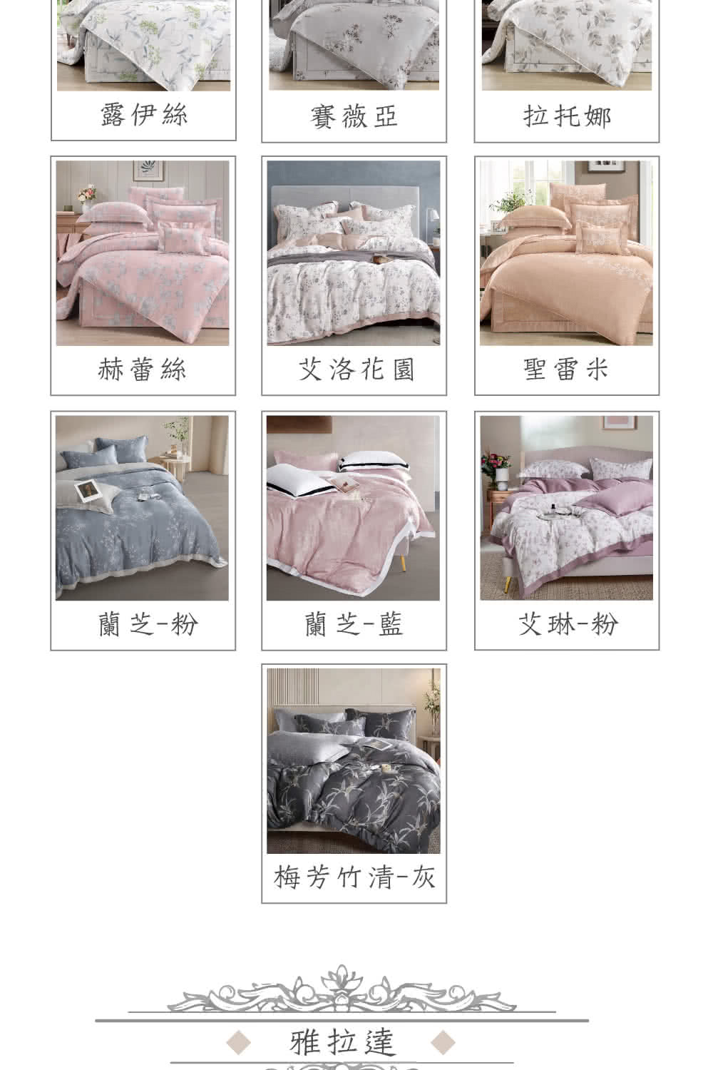 DeKo 60支100%奧地利純天絲 多款床罩7件組(凡賽斯 DeKo 60支100%奧地利純天絲 多款床罩7件組(凡賽斯