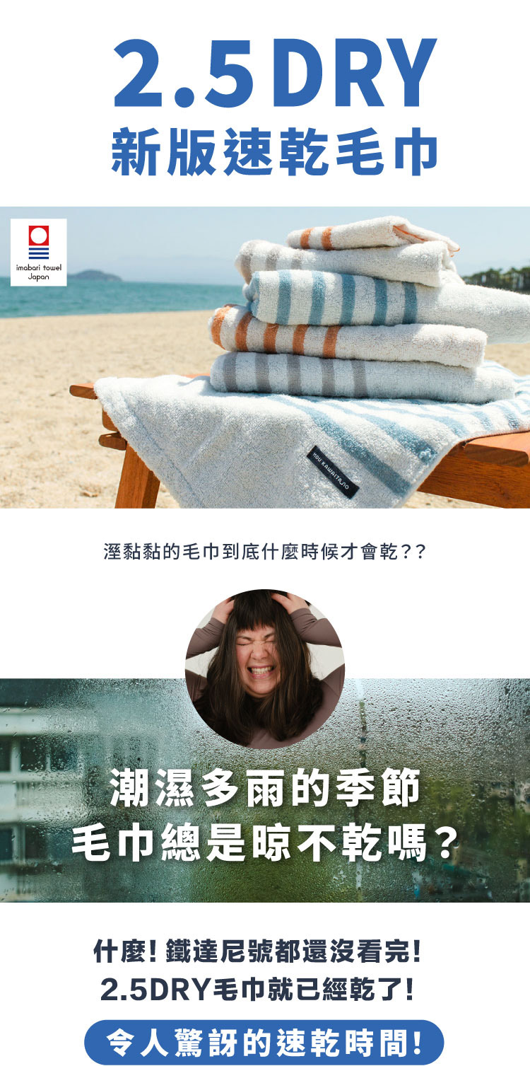 2.5 DRY 今治速乾窄版浴巾(今治毛巾/柔軟輕薄/吸水速 2.5 DRY 今治速乾窄版浴巾(今治毛巾/柔軟輕薄/吸水速
