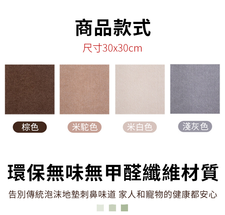 半島良品 止滑耐磨拼接墊 寵物地墊-10入(榻榻米地墊 靜電 半島良品 止滑耐磨拼接墊 寵物地墊-10入(榻榻米地墊 靜電