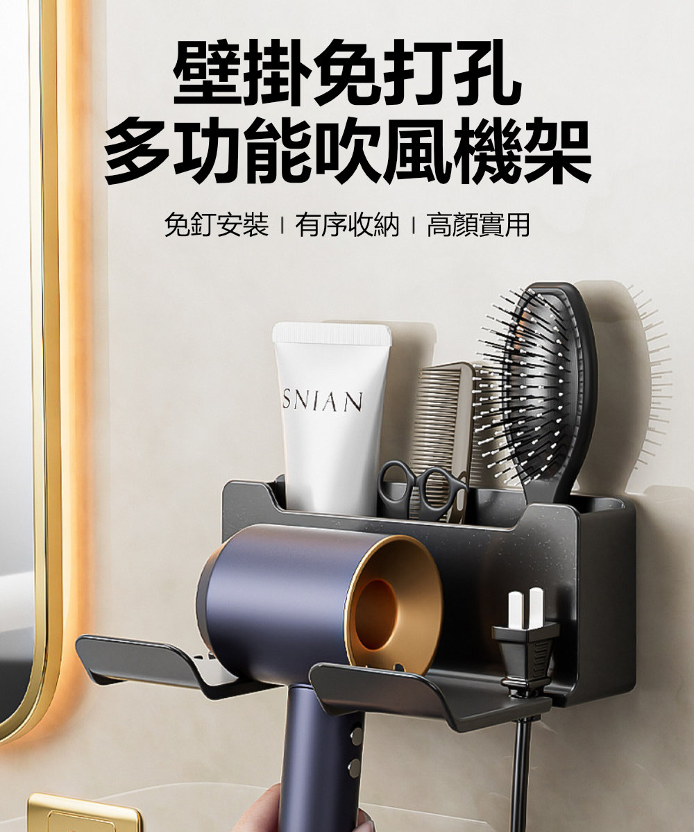 免釘安裝壁掛式吹風機收納架 二合一高承重梳子雜物放置架(1入 免釘安裝壁掛式吹風機收納架 二合一高承重梳子雜物放置架(1入
