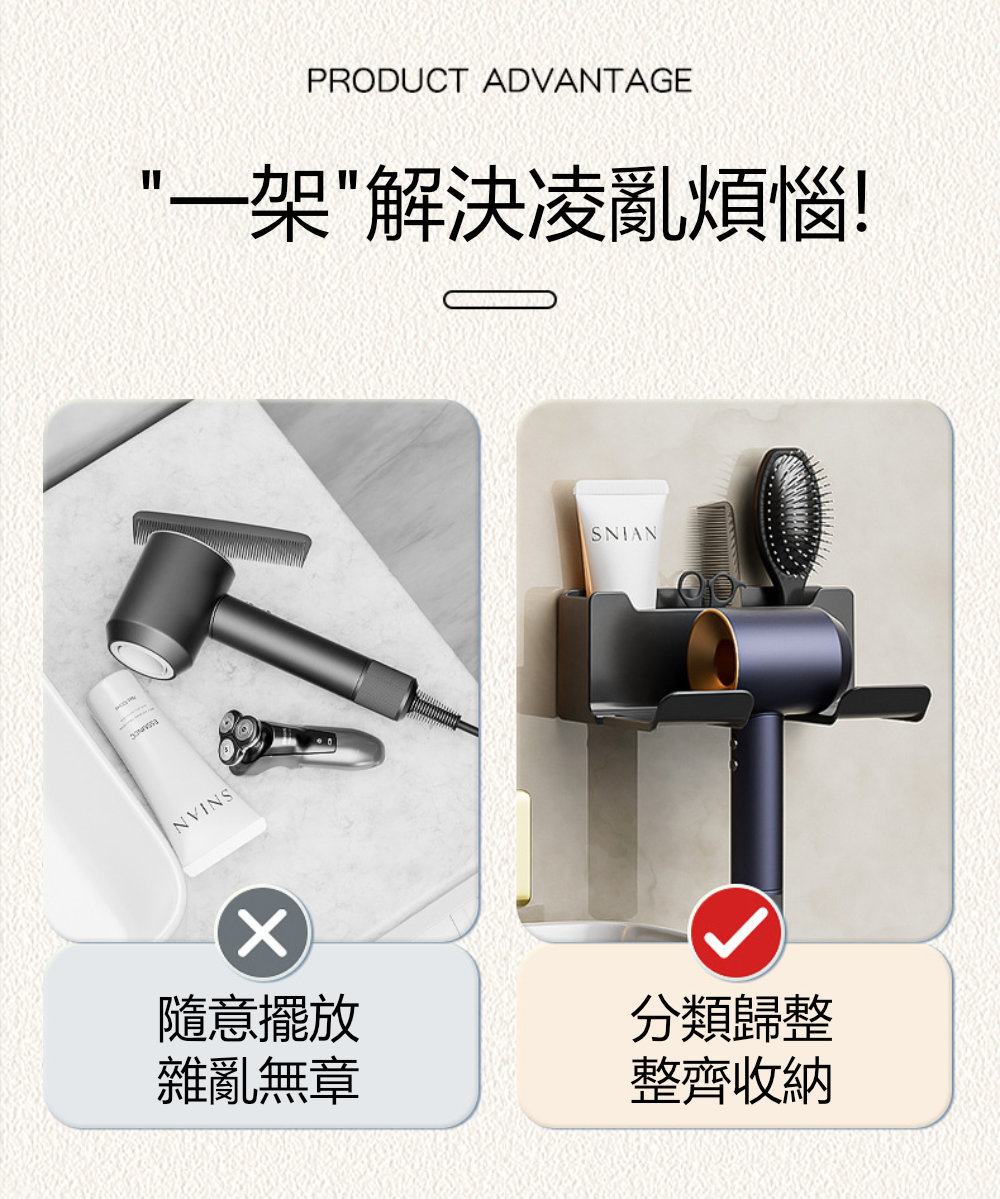 免釘安裝壁掛式吹風機收納架 二合一高承重梳子雜物放置架(1入 免釘安裝壁掛式吹風機收納架 二合一高承重梳子雜物放置架(1入