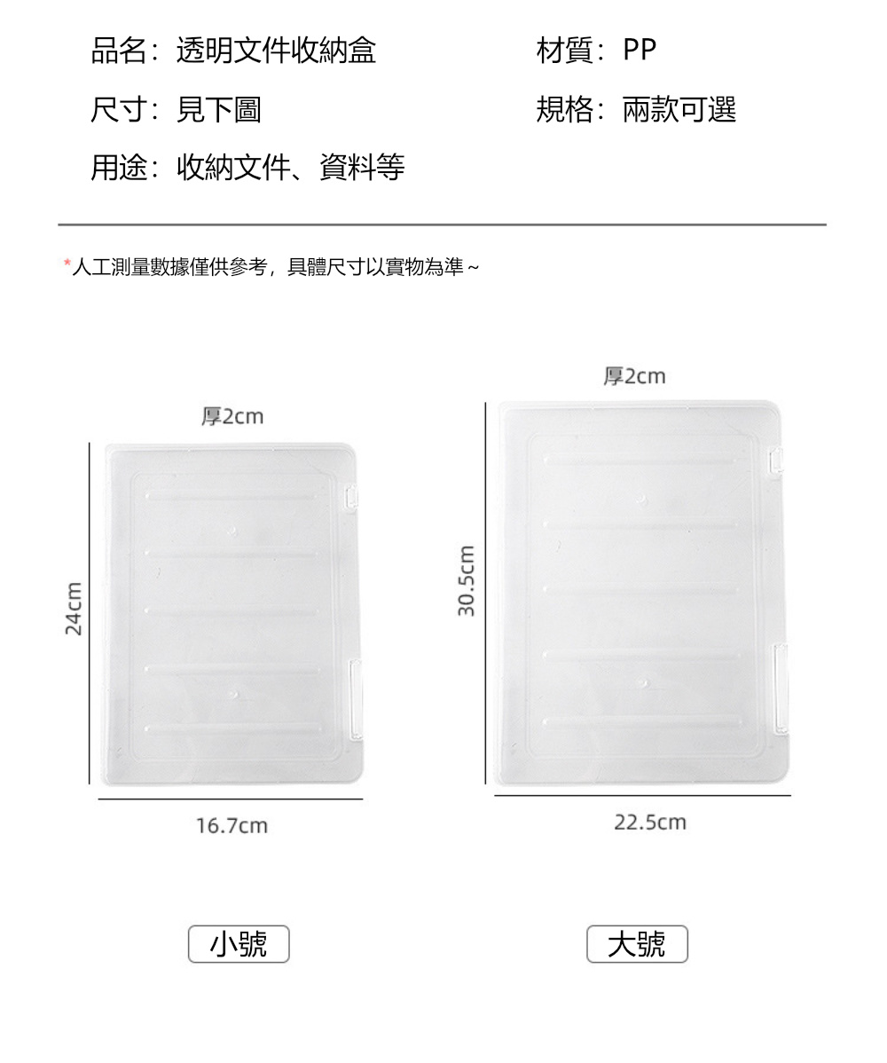 茉家 透明卡扣式文件收納盒(大號3入)優惠推薦 茉家 透明卡扣式文件收納盒(大號3入)優惠推薦