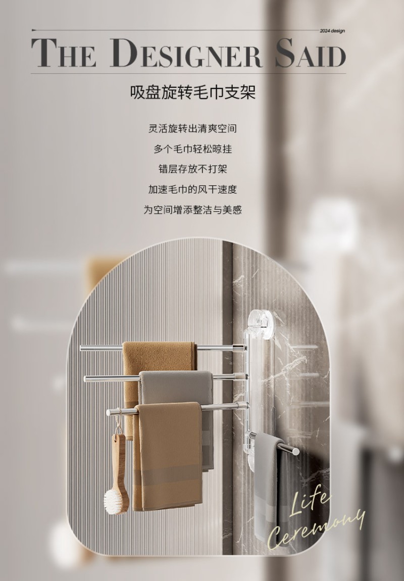 BYJOYYOU 吸盤旋轉毛巾支架(免打孔無痕不傷牆 強力承 BYJOYYOU 吸盤旋轉毛巾支架(免打孔無痕不傷牆 強力承