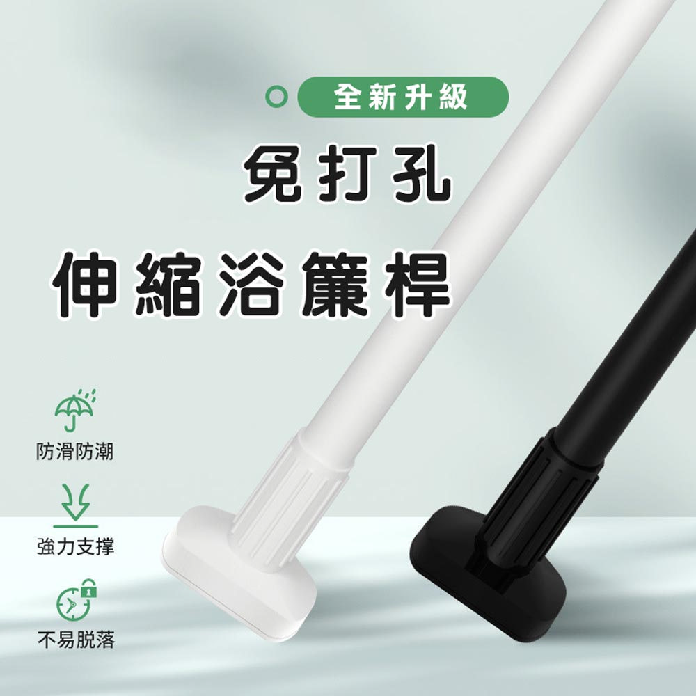 QW家居 黑色浴簾桿 可伸縮70-110CM 浴簾伸縮桿 不 QW家居 黑色浴簾桿 可伸縮70-110CM 浴簾伸縮桿 不