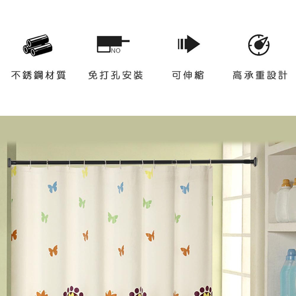 QW家居 黑色浴簾桿 可伸縮70-110CM 浴簾伸縮桿 不 QW家居 黑色浴簾桿 可伸縮70-110CM 浴簾伸縮桿 不