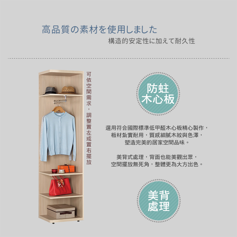 BODEN 恩洛1.5尺轉角衣櫃/開放式衣櫃/縫隙牆角衣櫃/ BODEN 恩洛1.5尺轉角衣櫃/開放式衣櫃/縫隙牆角衣櫃/