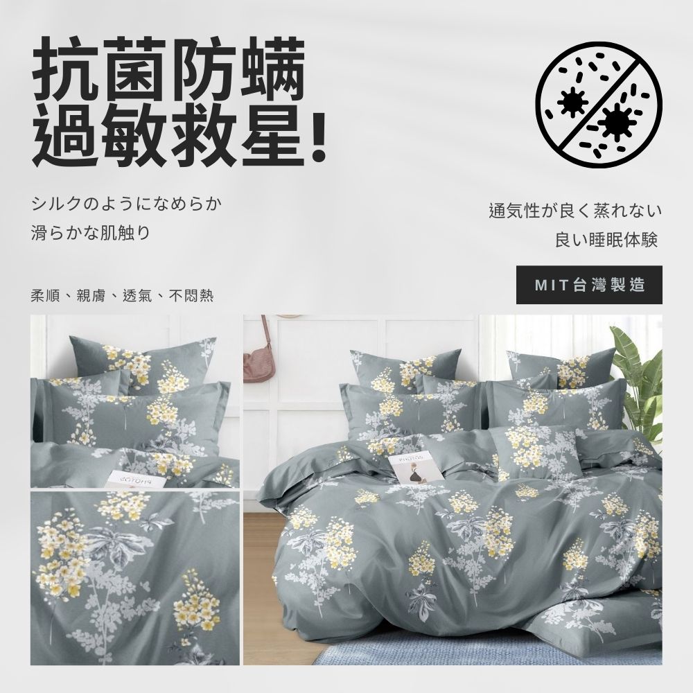 宜室家居 銀離子防蹣抗菌舒柔棉枕套床包組(台灣製/單人/雙人 宜室家居 銀離子防蹣抗菌舒柔棉枕套床包組(台灣製/單人/雙人