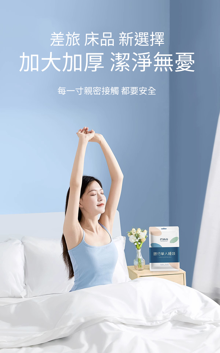 CS22 一次性旅行免洗雙人床包四件套組-6入優惠推薦 CS22 一次性旅行免洗雙人床包四件套組-6入優惠推薦