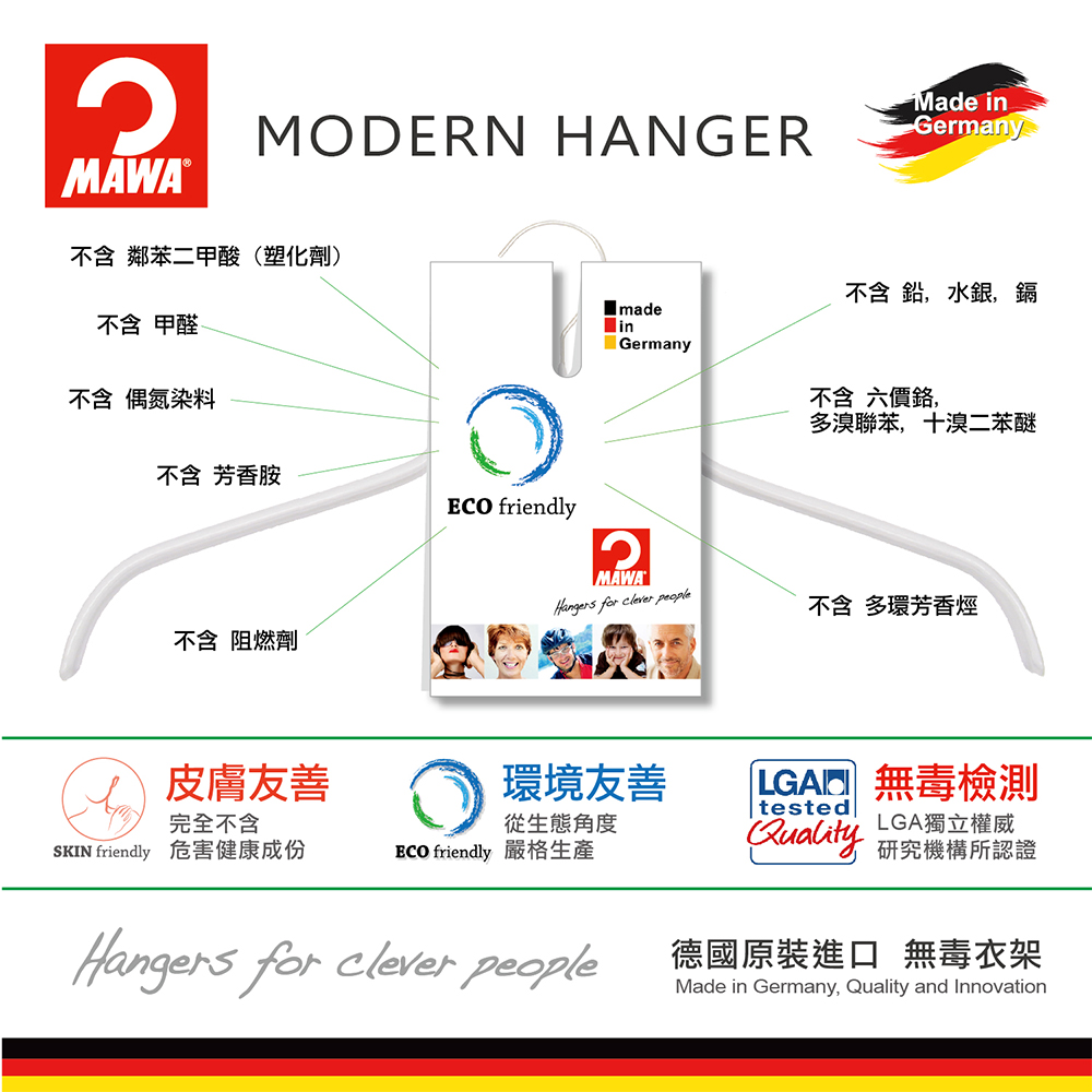 MAWA 德國原裝進口時尚簡約止滑無痕衣架36cm/10入 MAWA 德國原裝進口時尚簡約止滑無痕衣架36cm/10入