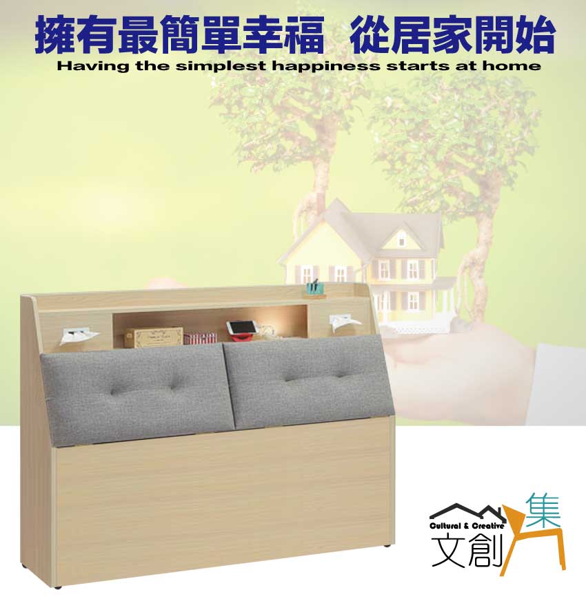文創集 歐瑞5尺雙人貓抓皮夜燈床頭箱(不含床底+不含床墊)優 文創集 歐瑞5尺雙人貓抓皮夜燈床頭箱(不含床底+不含床墊)優