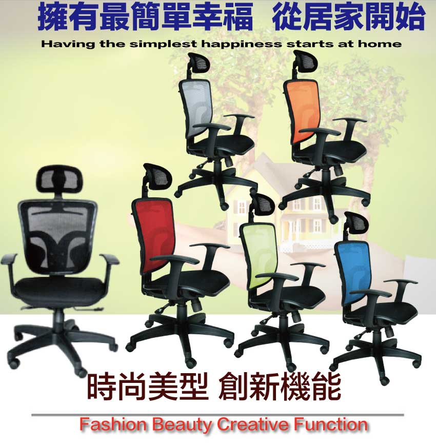文創集 艾悠透氣網布高背主管椅/辦公椅(六色可選+可調式頭枕 文創集 艾悠透氣網布高背主管椅/辦公椅(六色可選+可調式頭枕