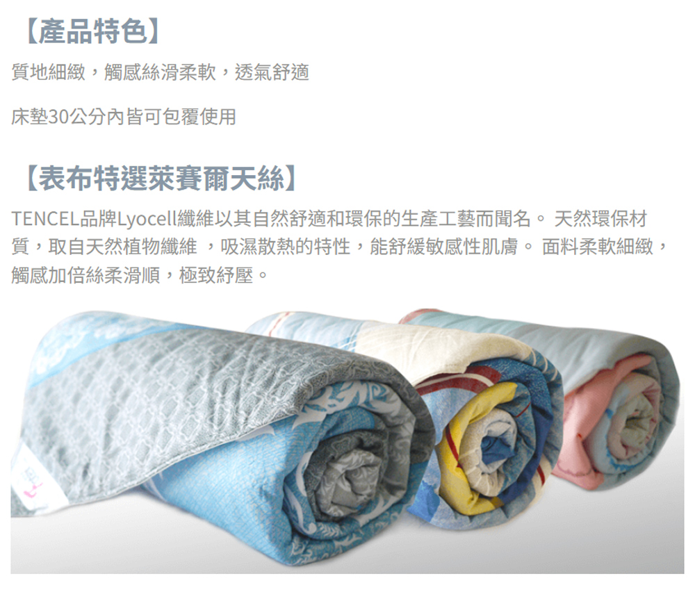 Fotex 芙特斯 Fotex-天絲-單人床包組-微風徐徐( Fotex 芙特斯 Fotex-天絲-單人床包組-微風徐徐(