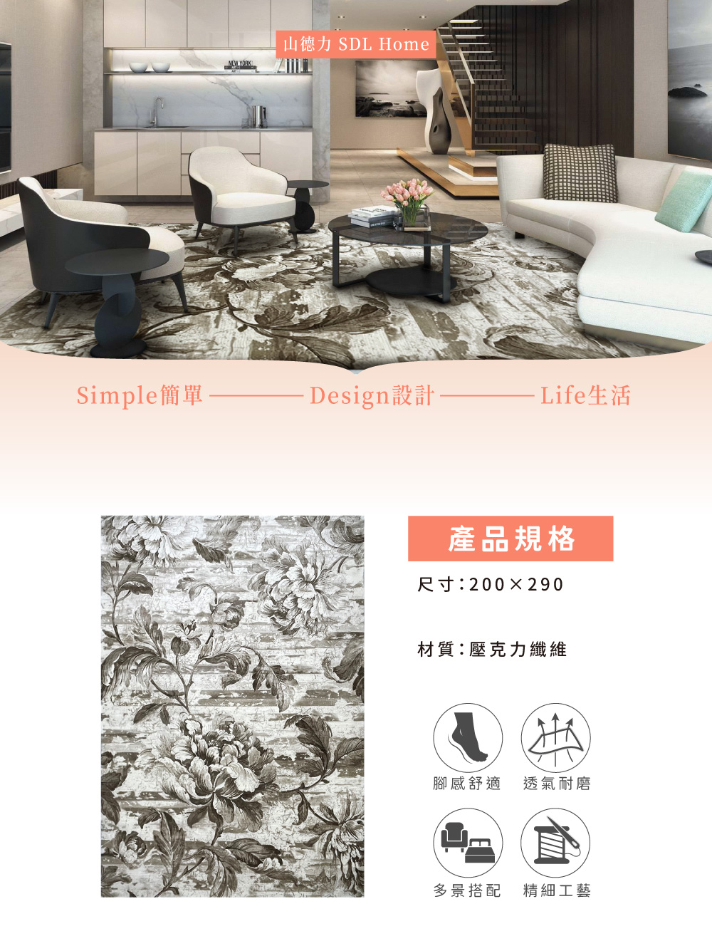 SDL Home 山德力 土耳其花草自然地毯 200x290 SDL Home 山德力 土耳其花草自然地毯 200x290