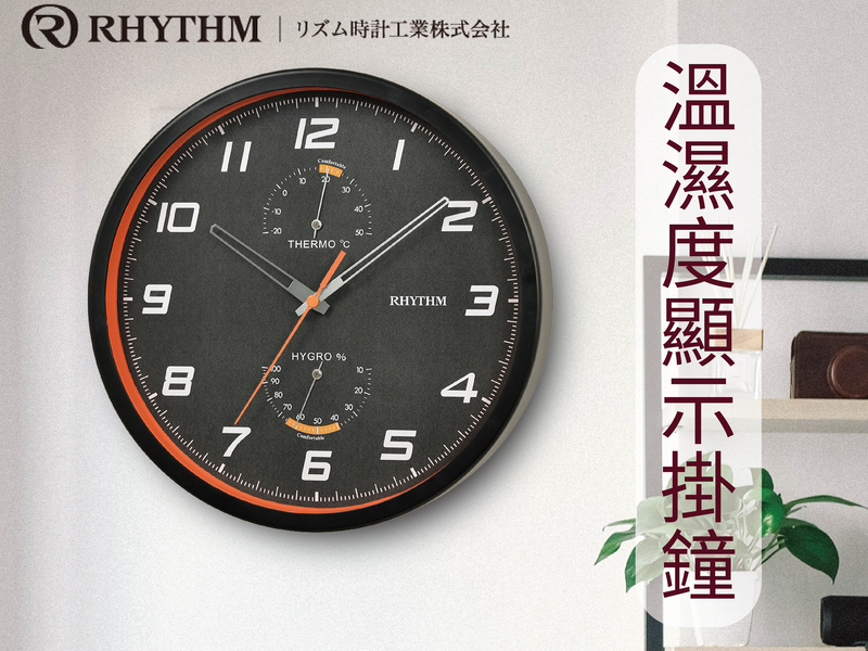 RHYTHM 麗聲 工業風客廳臥室溫溼度超靜音掛鐘(白色) RHYTHM 麗聲 工業風客廳臥室溫溼度超靜音掛鐘(白色)